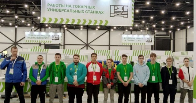 Национальный Чемпионат Профессионалы