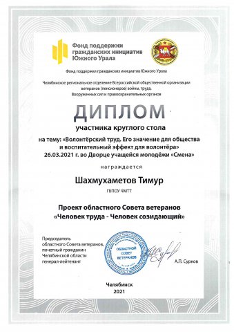 Волонтерский труд. Его значение для общества и воспитательный эффект для волонтера 