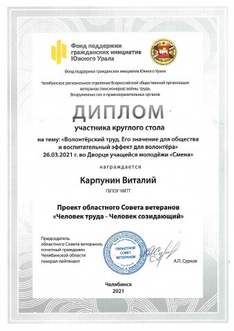 Волонтерский труд. Его значение для общества и воспитательный эффект для волонтера 