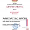 Волонтерский труд. Его значение для общества и воспитательный эффект для волонтера 