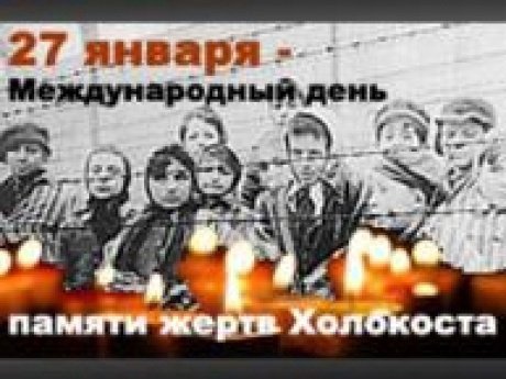 Неделя памяти