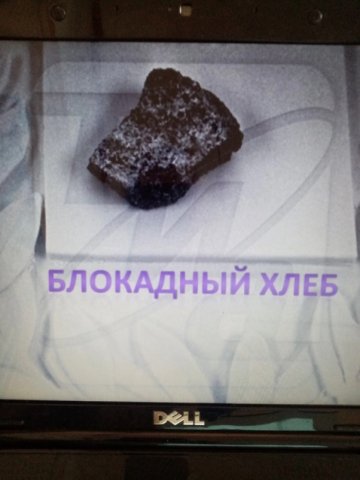 Всероссийская акция "Блокадный хлеб"