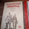 Всероссийская акция 