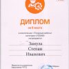 Награждение победителей и участников корпоративного конкурса ЧТПЗв корпоративного 