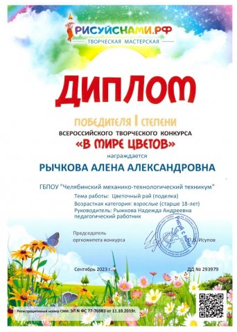 VIII Всероссийский конкурс Таланты России