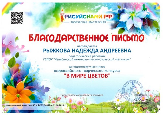 VIII Всероссийский конкурс Таланты России