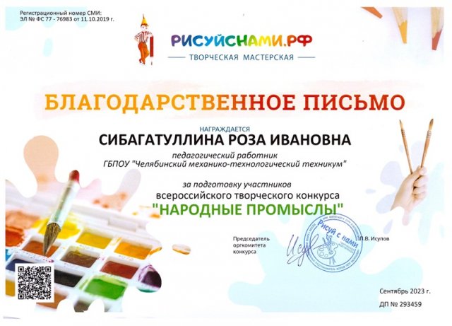 VIII Всероссийский конкурс Таланты России