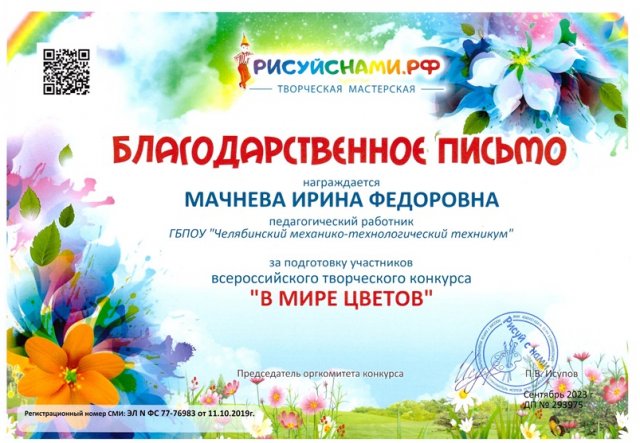 VIII Всероссийский конкурс Таланты России