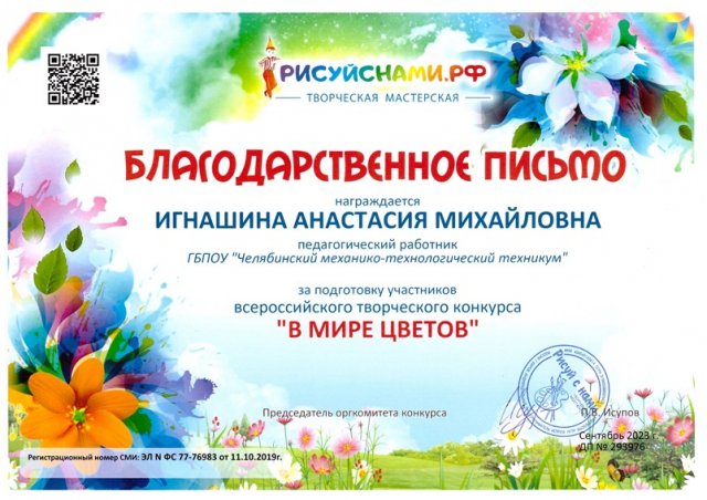 VIII Всероссийский конкурс Таланты России