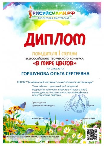 VIII Всероссийский конкурс Таланты России