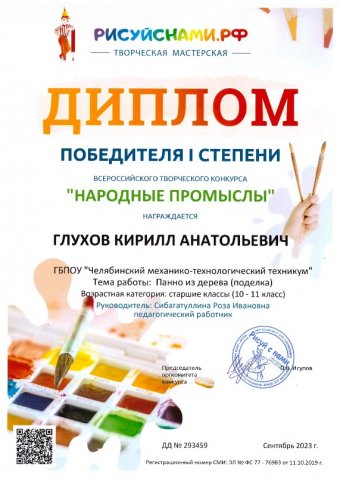 VIII Всероссийский конкурс Таланты России