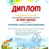 VIII Всероссийский конкурс Таланты России