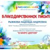 VIII Всероссийский конкурс Таланты России