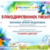 VIII Всероссийский конкурс Таланты России