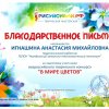 VIII Всероссийский конкурс Таланты России