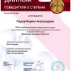 VIII Всероссийский конкурс Таланты России