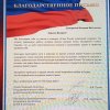Всероссийский конкурс «Гимн России понятными словами» 