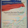 Всероссийский конкурс «Гимн России понятными словами» 