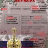 Всероссийский конкурс «Гимн России понятными словами» 