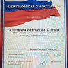 Всероссийский конкурс «Гимн России понятными словами» 