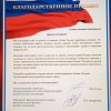 Всероссийский конкурс «Гимн России понятными словами» 