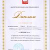 Первенство Челябинской области по баскетболу среди ПОО 