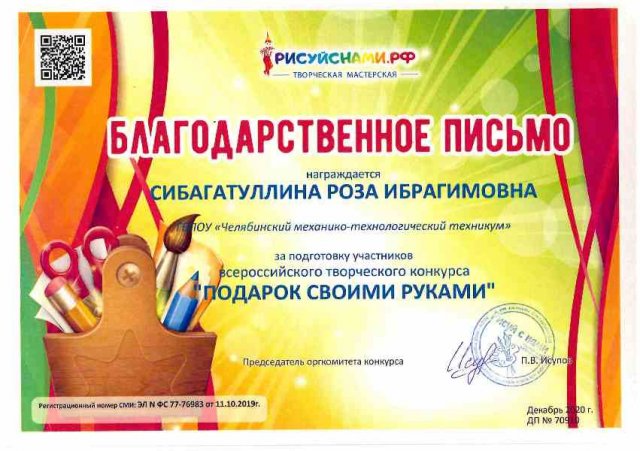  Областной конкурс «Профкадр»