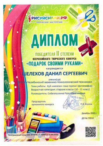  Областной конкурс «Профкадр»