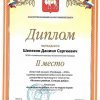  Областной конкурс «Профкадр»