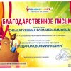  Областной конкурс «Профкадр»