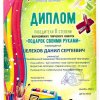  Областной конкурс «Профкадр»