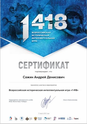 Заголовок 	Доступ 	Автор 	Язык 	Дата создания 	Кол-во просмотров 	ID 		 	 Всероссийская онлайн игра «1418»