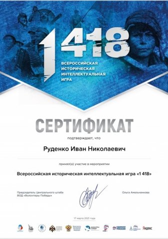 Заголовок 	Доступ 	Автор 	Язык 	Дата создания 	Кол-во просмотров 	ID 		 	 Всероссийская онлайн игра «1418»