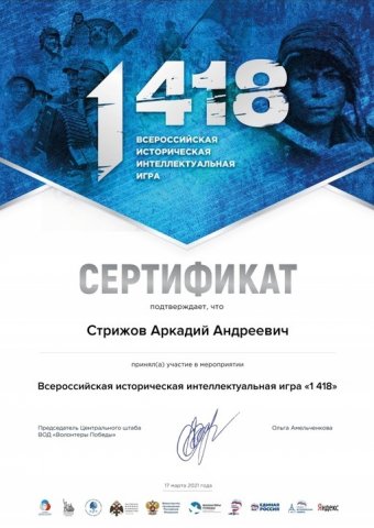 Заголовок 	Доступ 	Автор 	Язык 	Дата создания 	Кол-во просмотров 	ID 		 	 Всероссийская онлайн игра «1418»