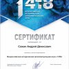 Заголовок 	Доступ 	Автор 	Язык 	Дата создания 	Кол-во просмотров 	ID 		 	 Всероссийская онлайн игра «1418»