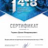 Заголовок 	Доступ 	Автор 	Язык 	Дата создания 	Кол-во просмотров 	ID 		 	 Всероссийская онлайн игра «1418»