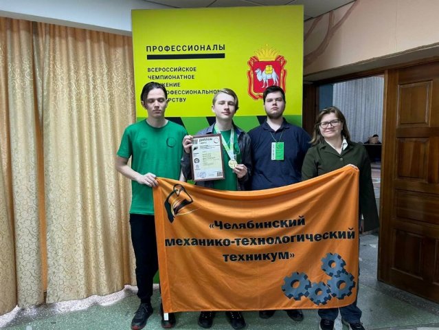 Региональный чемпионат Профессионалы 