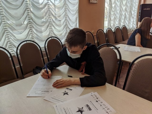 Диктант Победы