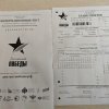 Диктант Победы