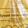 Славим человека труда