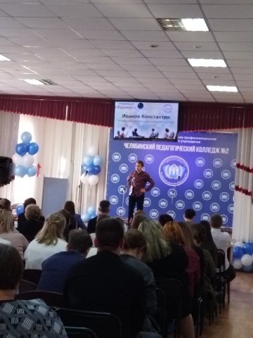 Областной конкурс молодых ораторов "Златоуст"
