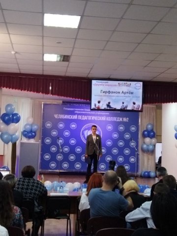Областной конкурс молодых ораторов "Златоуст"