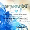 Областной конкурс молодых ораторов 