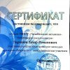 Областной конкурс молодых ораторов 