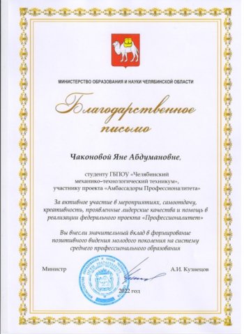 Достойная награда за достойный труд!