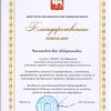 Достойная награда за достойный труд!