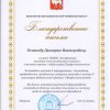 Достойная награда за достойный труд!