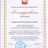 Достойная награда за достойный труд!