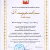 Достойная награда за достойный труд!