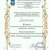 Конкурса профессионального мастерства «МастерОк»
